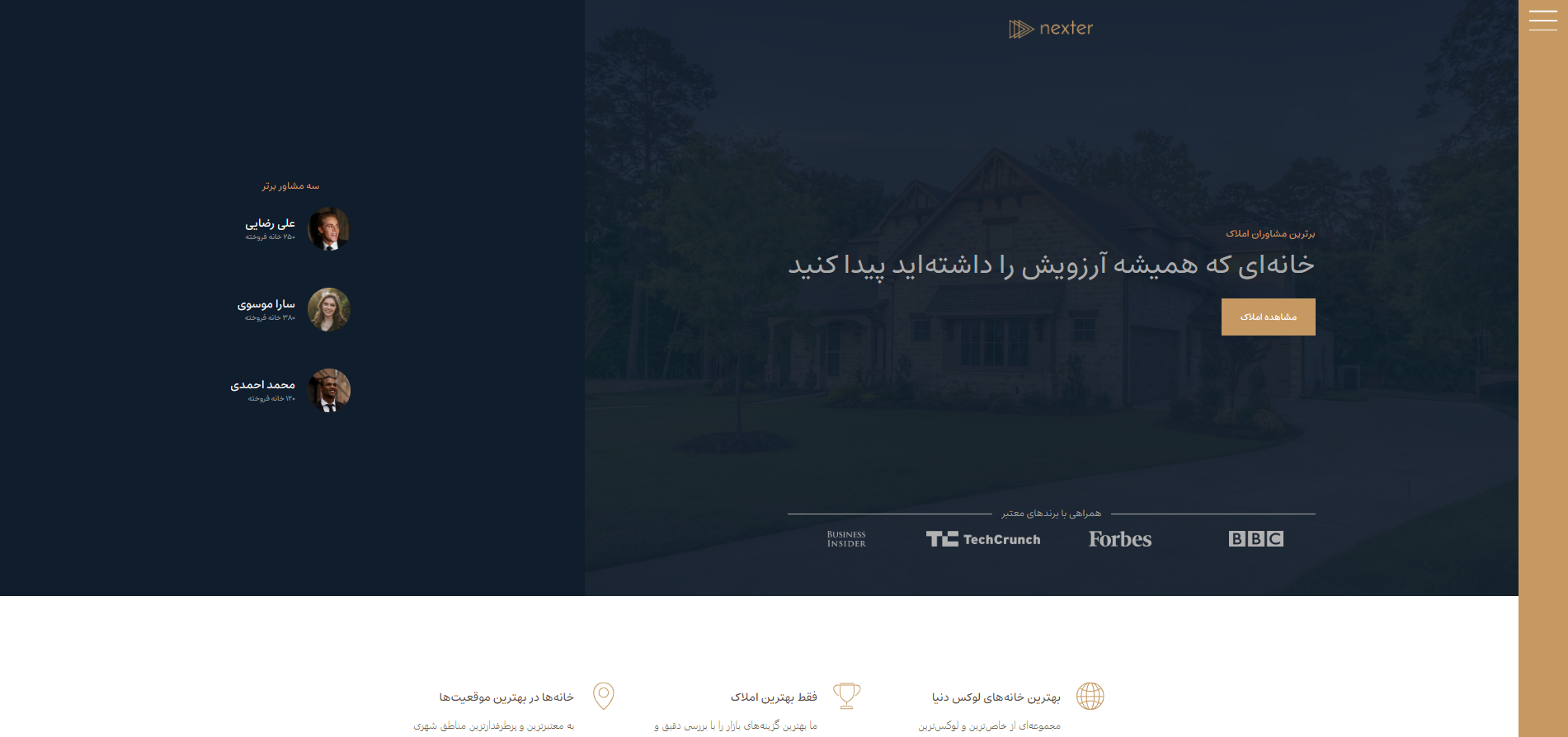 nexter web